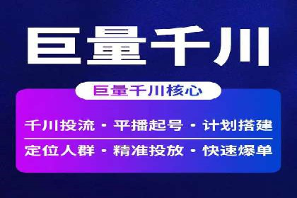 信息流开户常见问题解答：助你顺利开户